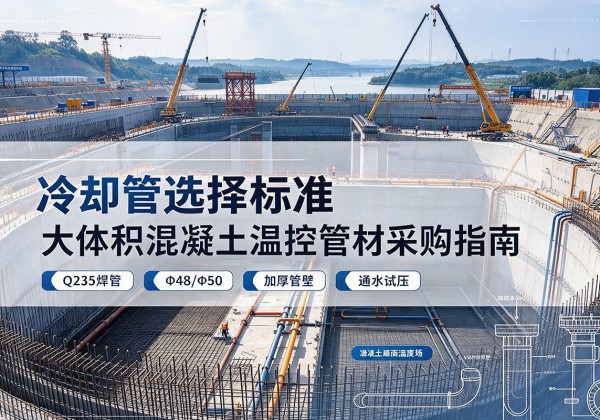 电白冷却管选择标准